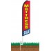 Mattress Sale Swooper Feather Flag