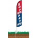 Buy Here Pay Here Wind-Free Feather Flag